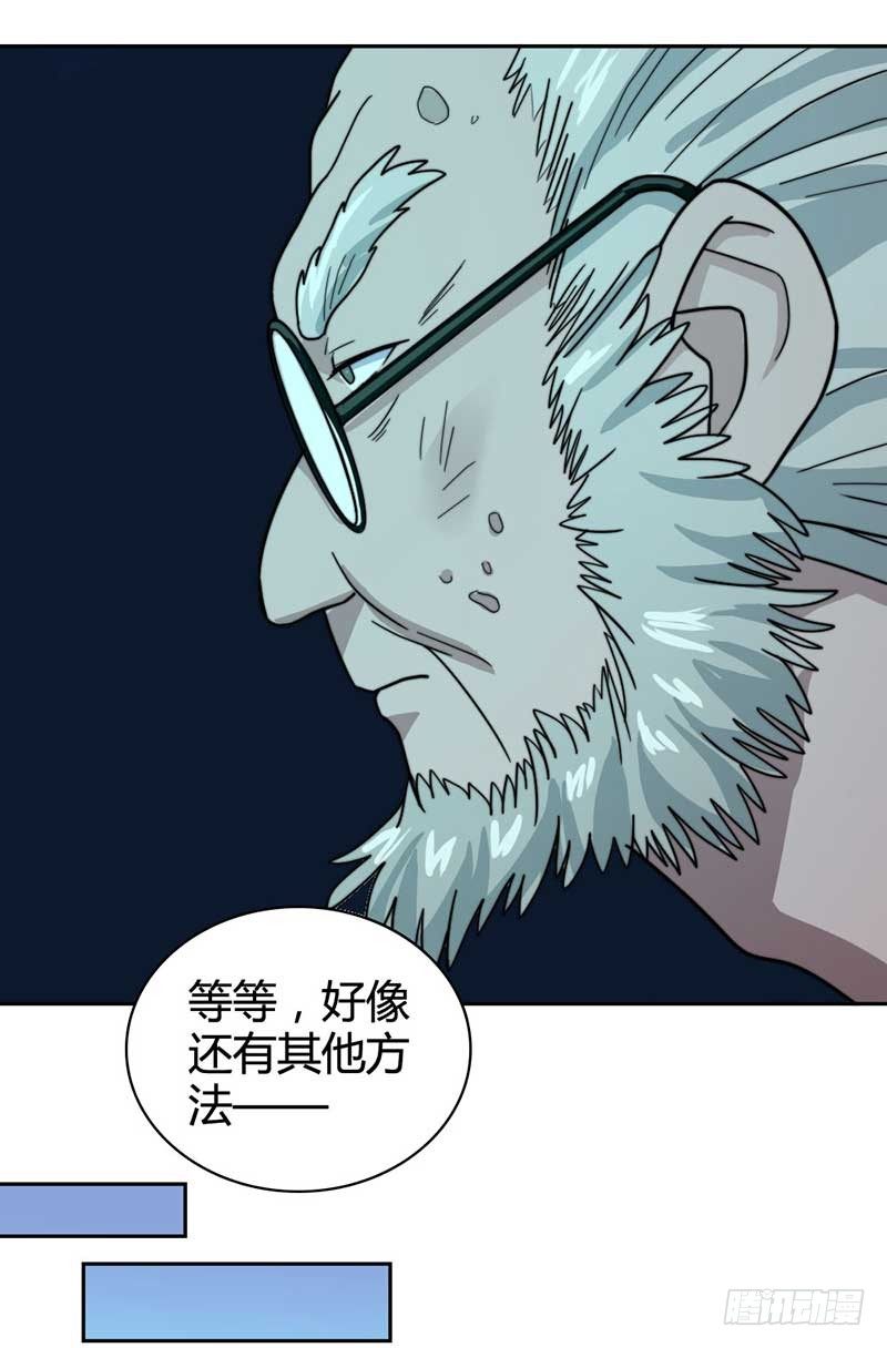 《只手遮天》能力透支 第16页