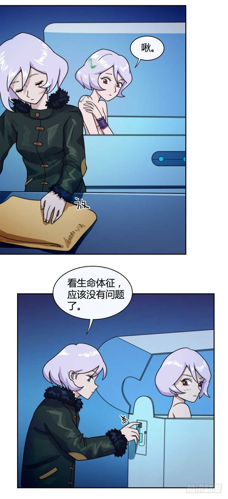 《只手遮天》能力透支 第20页