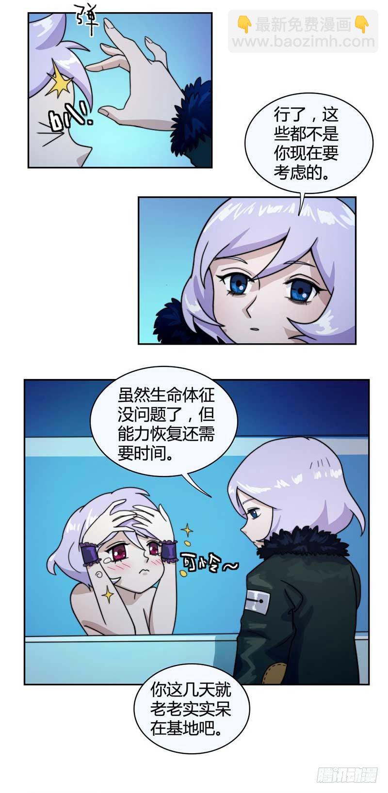 《只手遮天》能力透支 第22页