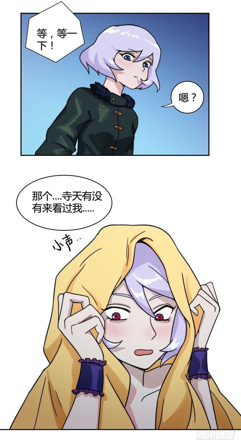 《只手遮天》能力透支 第24页