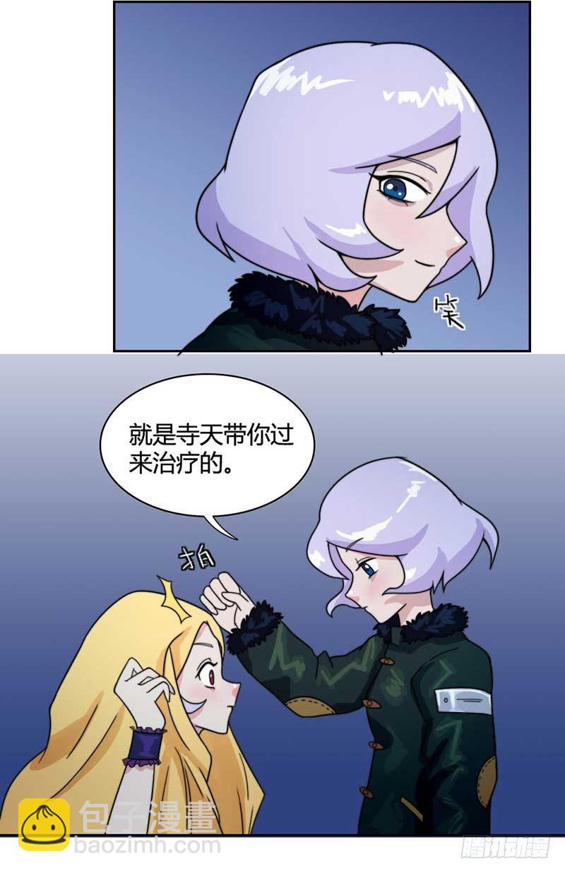 《只手遮天》能力透支 第25页