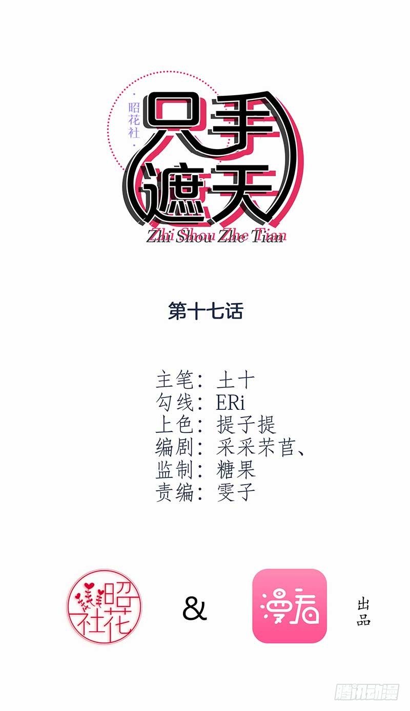 《只手遮天》能力透支 第2页