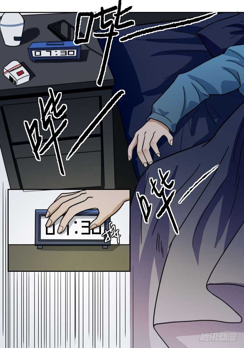 《只手遮天》能力透支 第3页