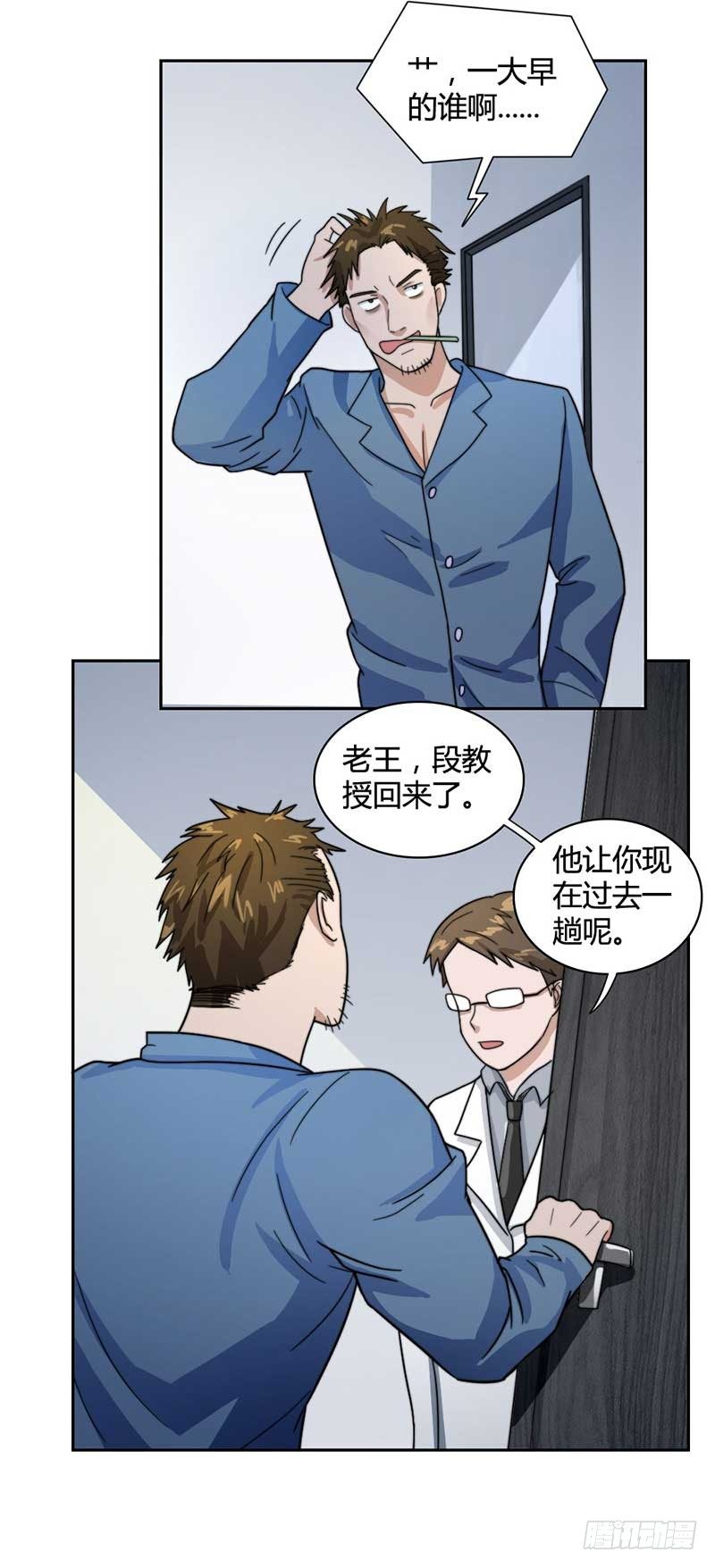 《只手遮天》能力透支 第6页