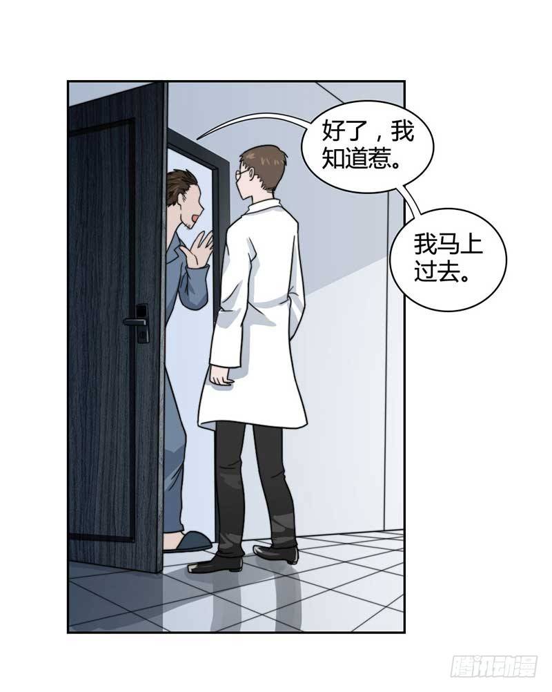 《只手遮天》能力透支 第8页