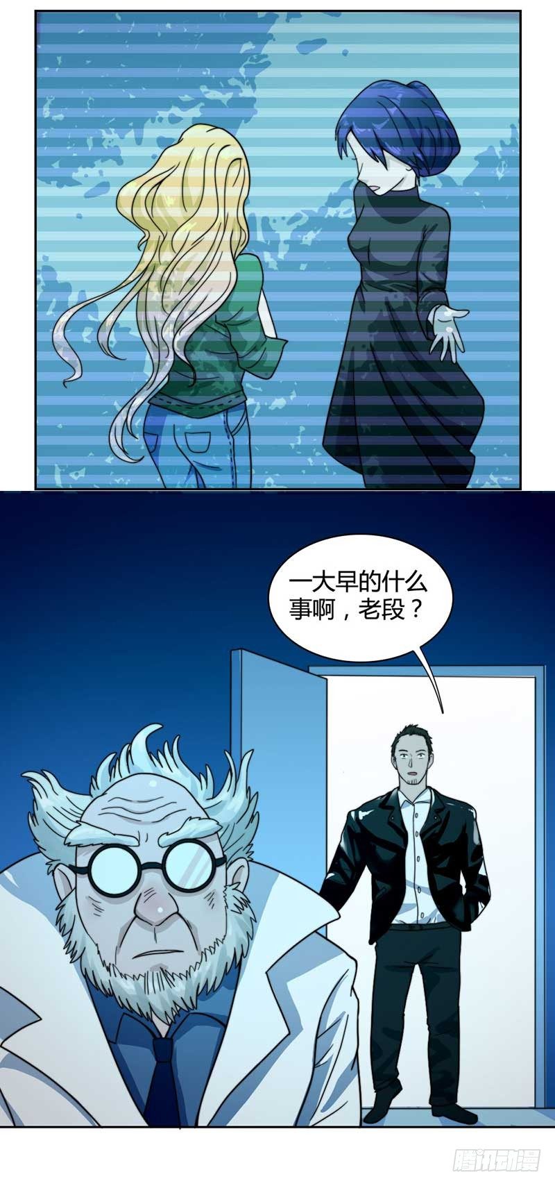 《只手遮天》能力透支 第9页
