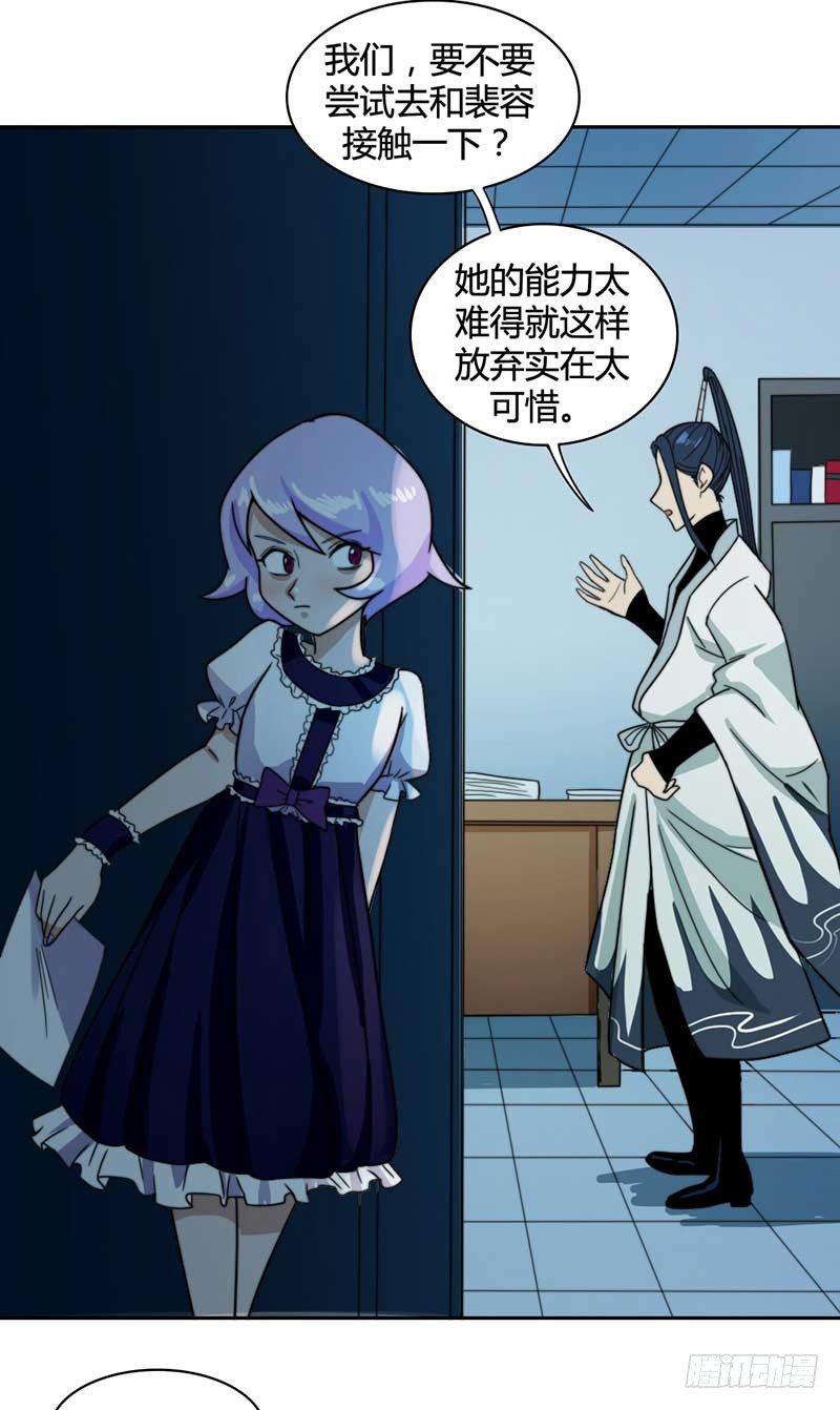 《只手遮天》时间能力者 第14页