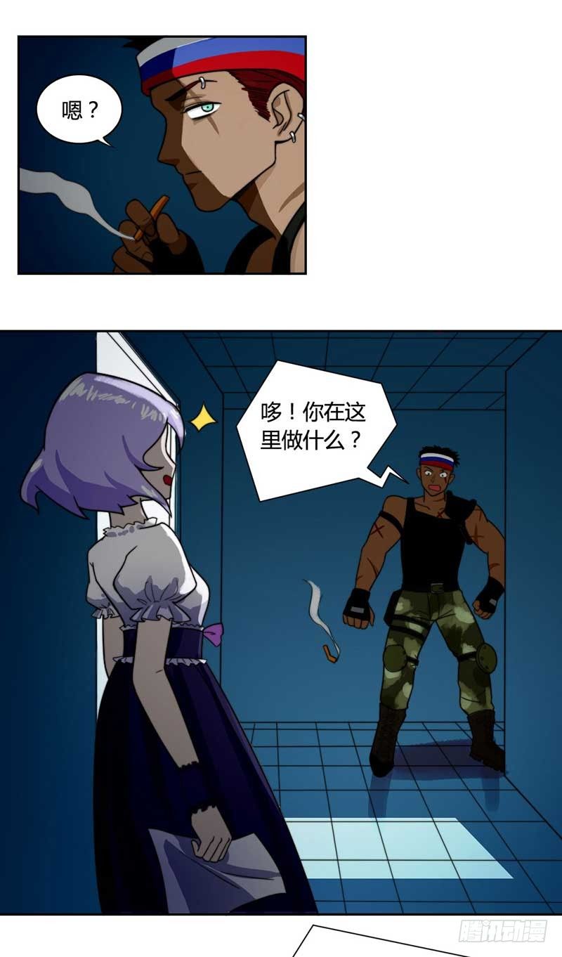 《只手遮天》时间能力者 第17页