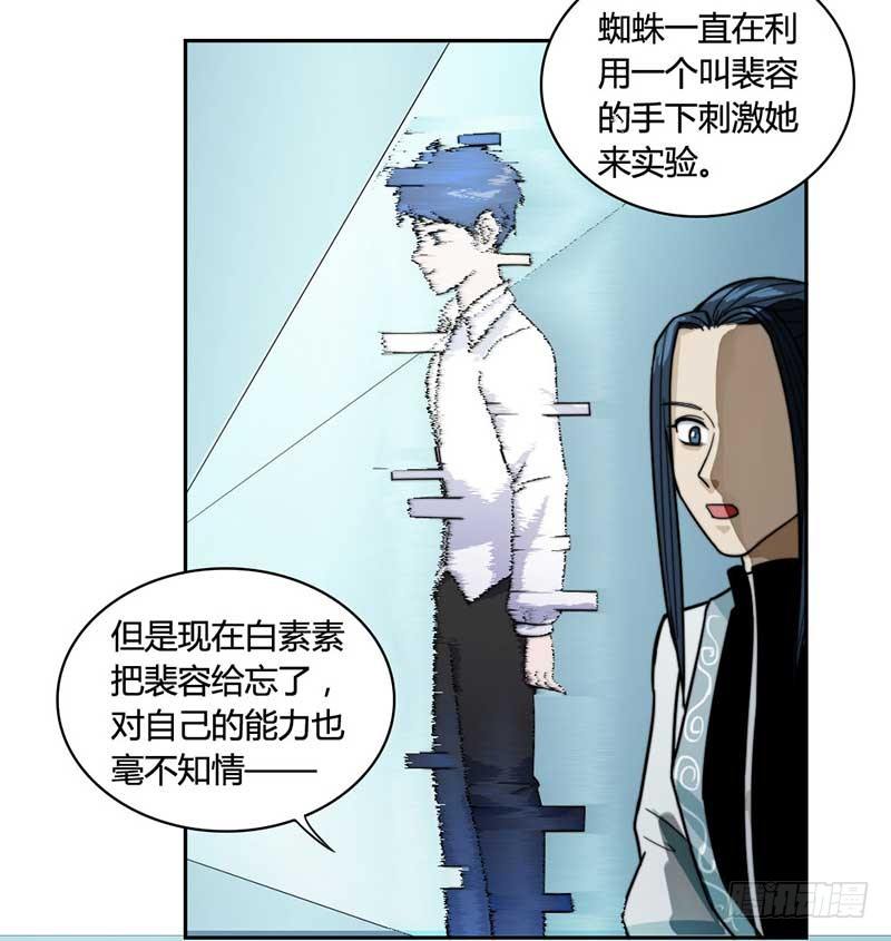 《只手遮天》时间能力者 第21页