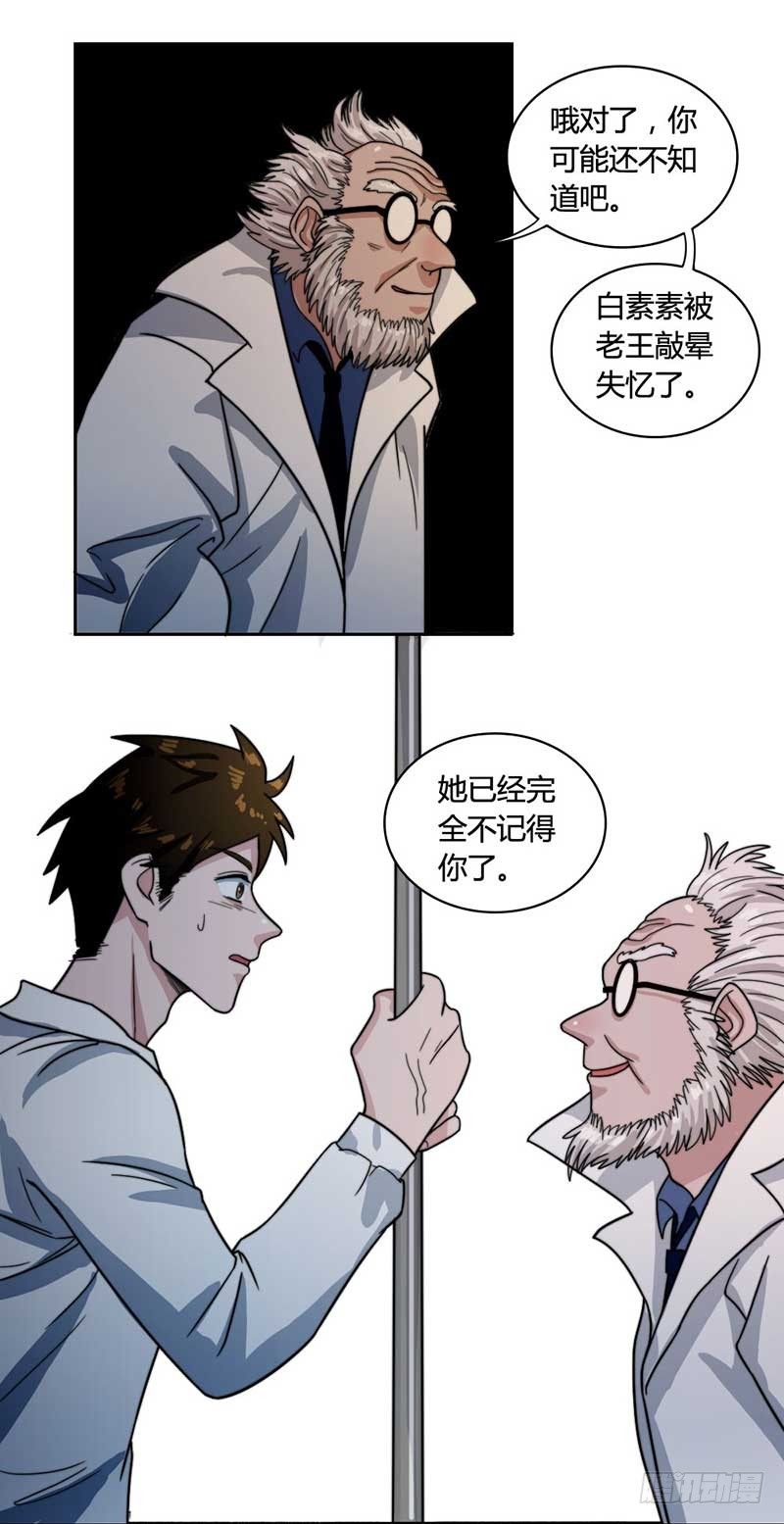 《只手遮天》时间能力者 第5页