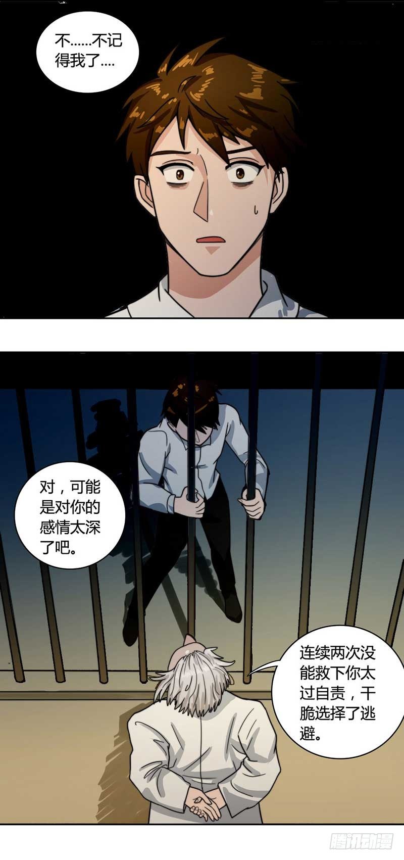 《只手遮天》时间能力者 第6页