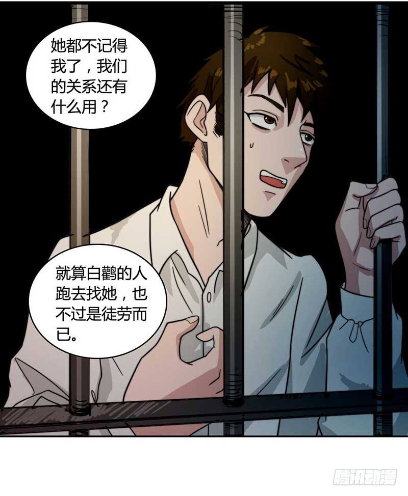《只手遮天》时间能力者 第8页