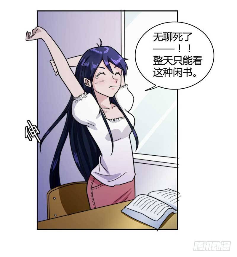 《只手遮天》裴容是谁？ 第18页