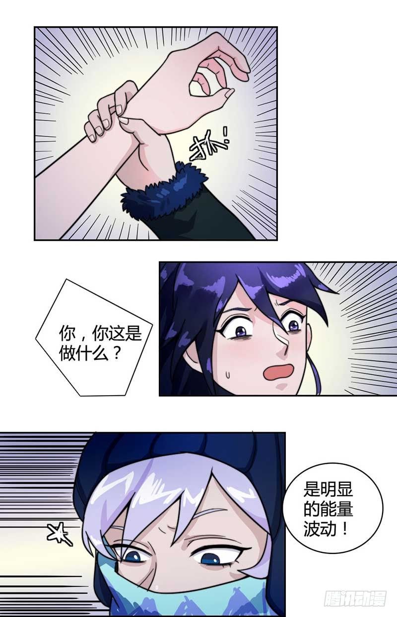 《只手遮天》裴容是谁？ 第21页