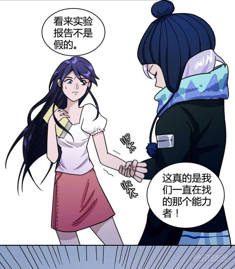 《只手遮天》裴容是谁？ 第22页