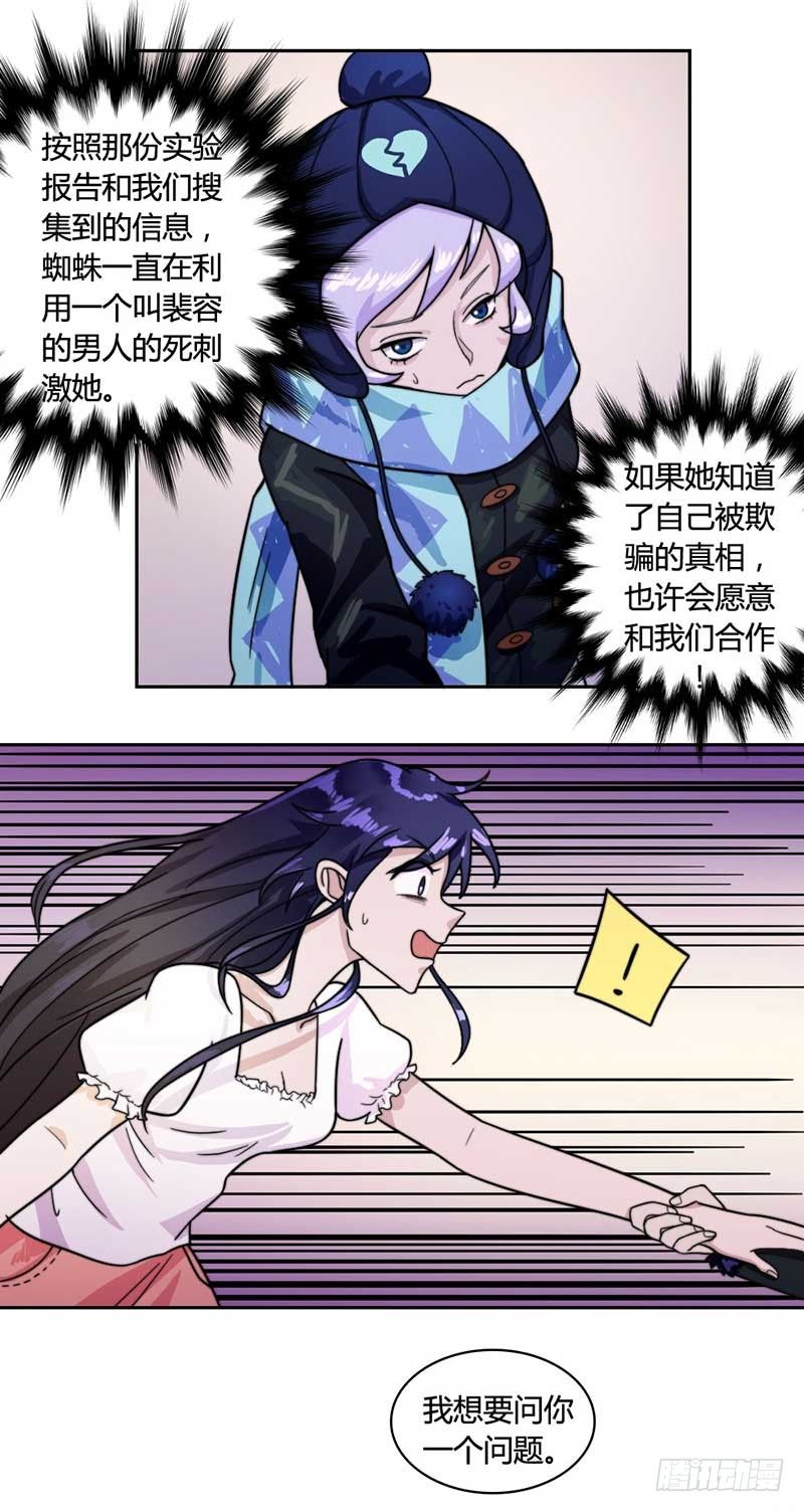 《只手遮天》裴容是谁？ 第24页