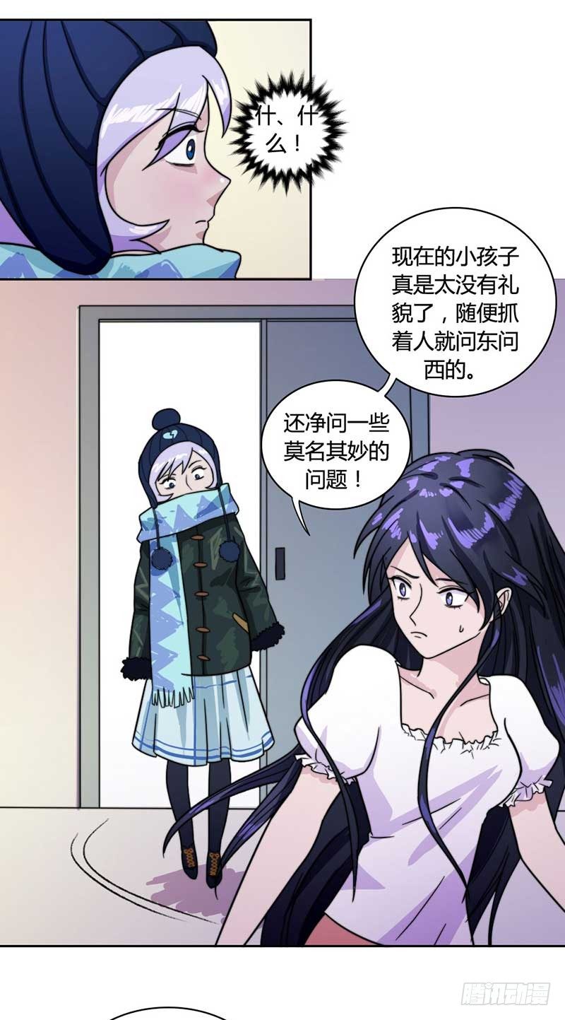 《只手遮天》裴容是谁？ 第27页