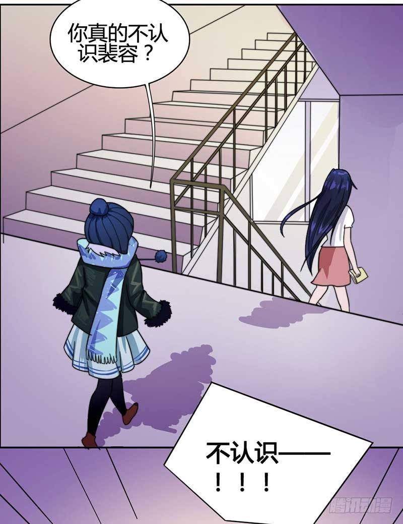 《只手遮天》裴容是谁？ 第28页