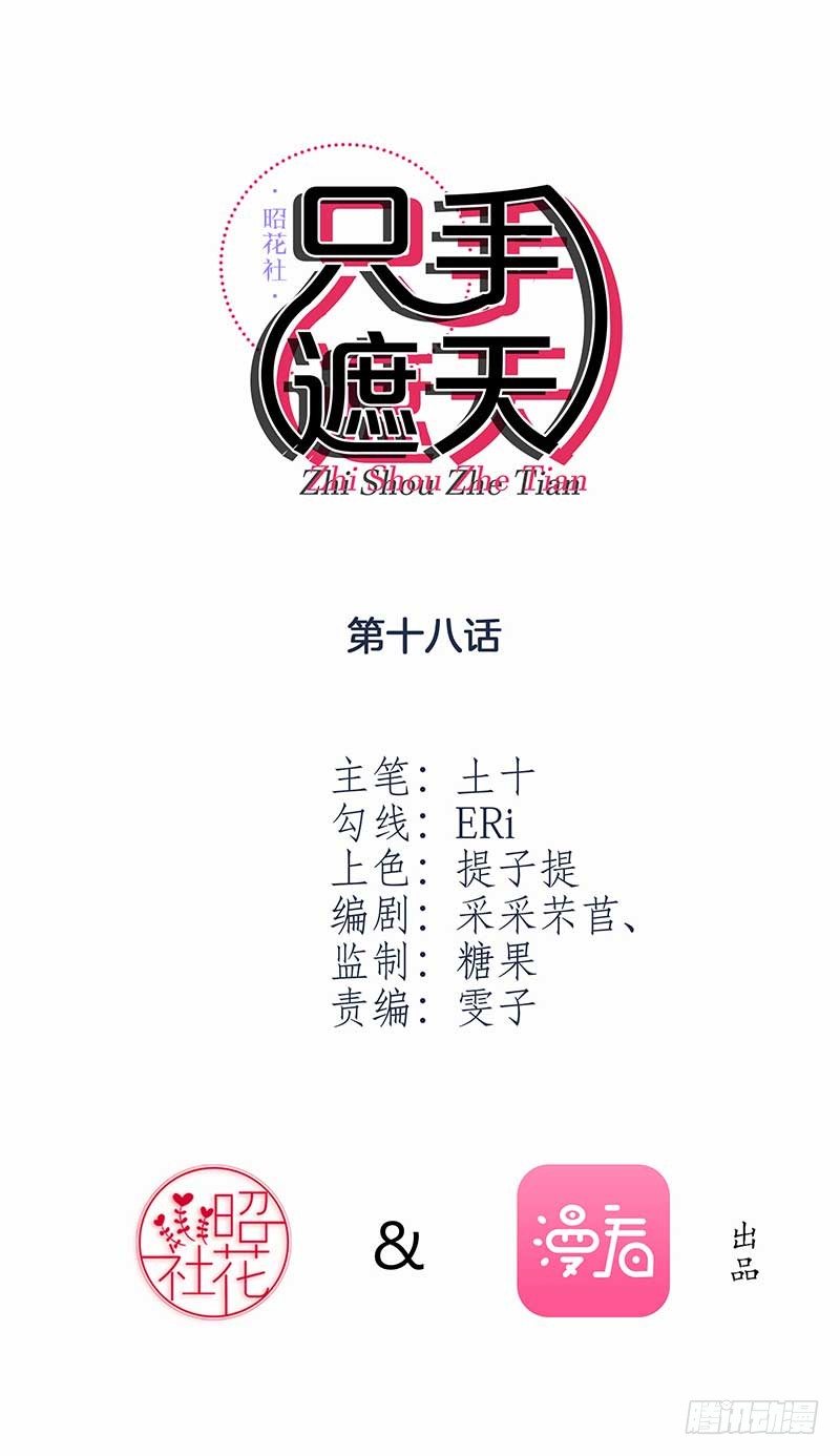 《只手遮天》裴容是谁？ 第2页