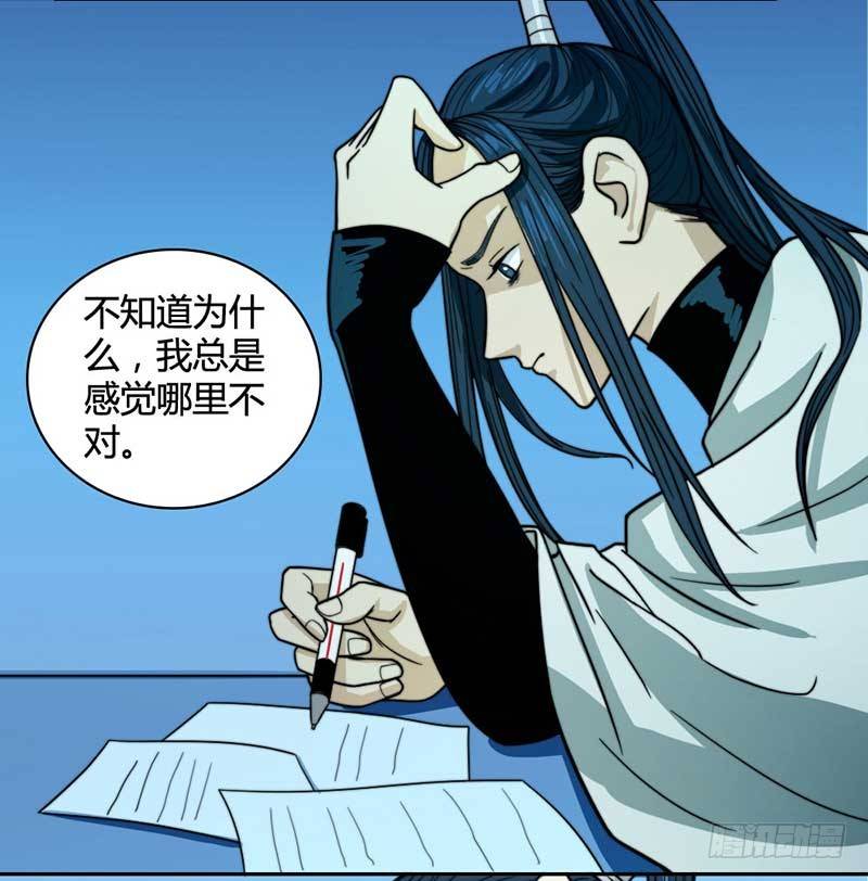 《只手遮天》裴容是谁？ 第4页