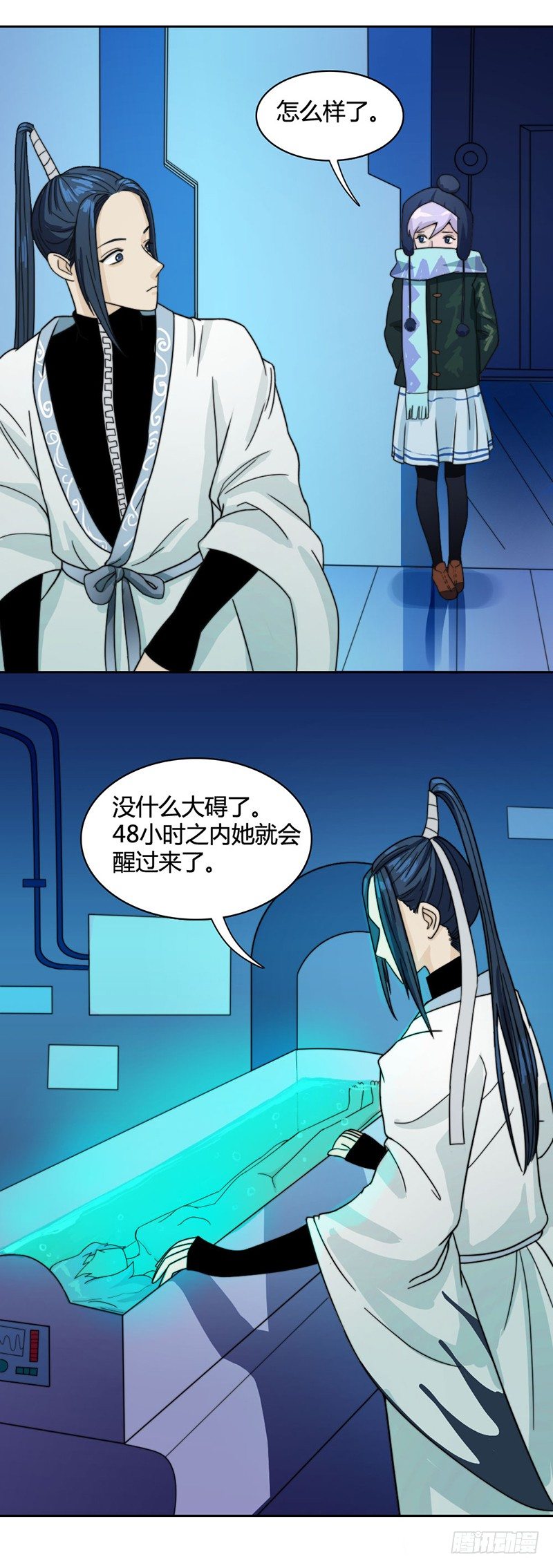 《只手遮天》裸体疗伤 第18页