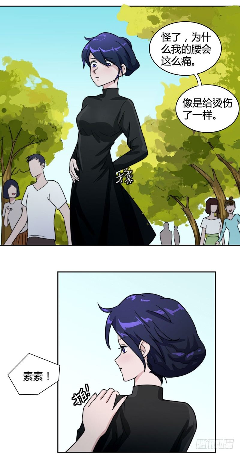 《只手遮天》裸体疗伤 第21页