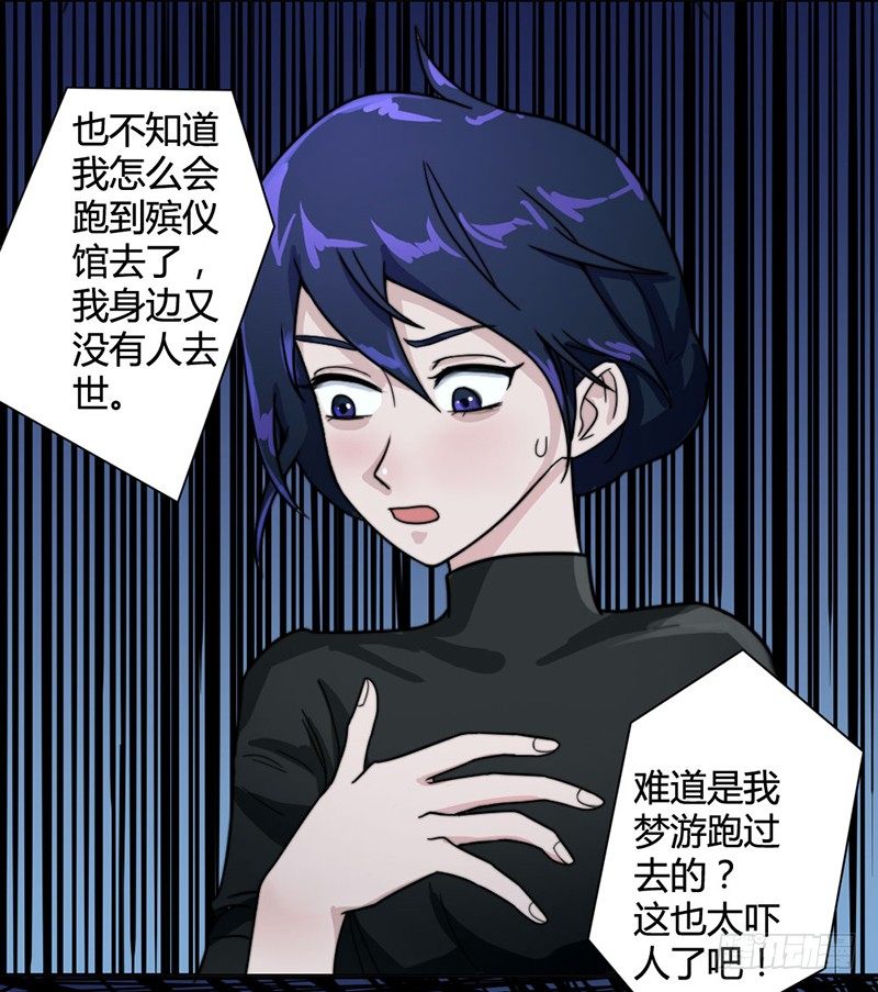 《只手遮天》裸体疗伤 第24页