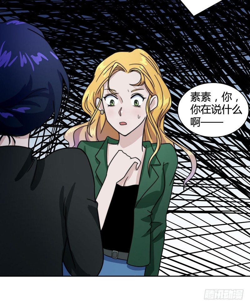 《只手遮天》裸体疗伤 第25页