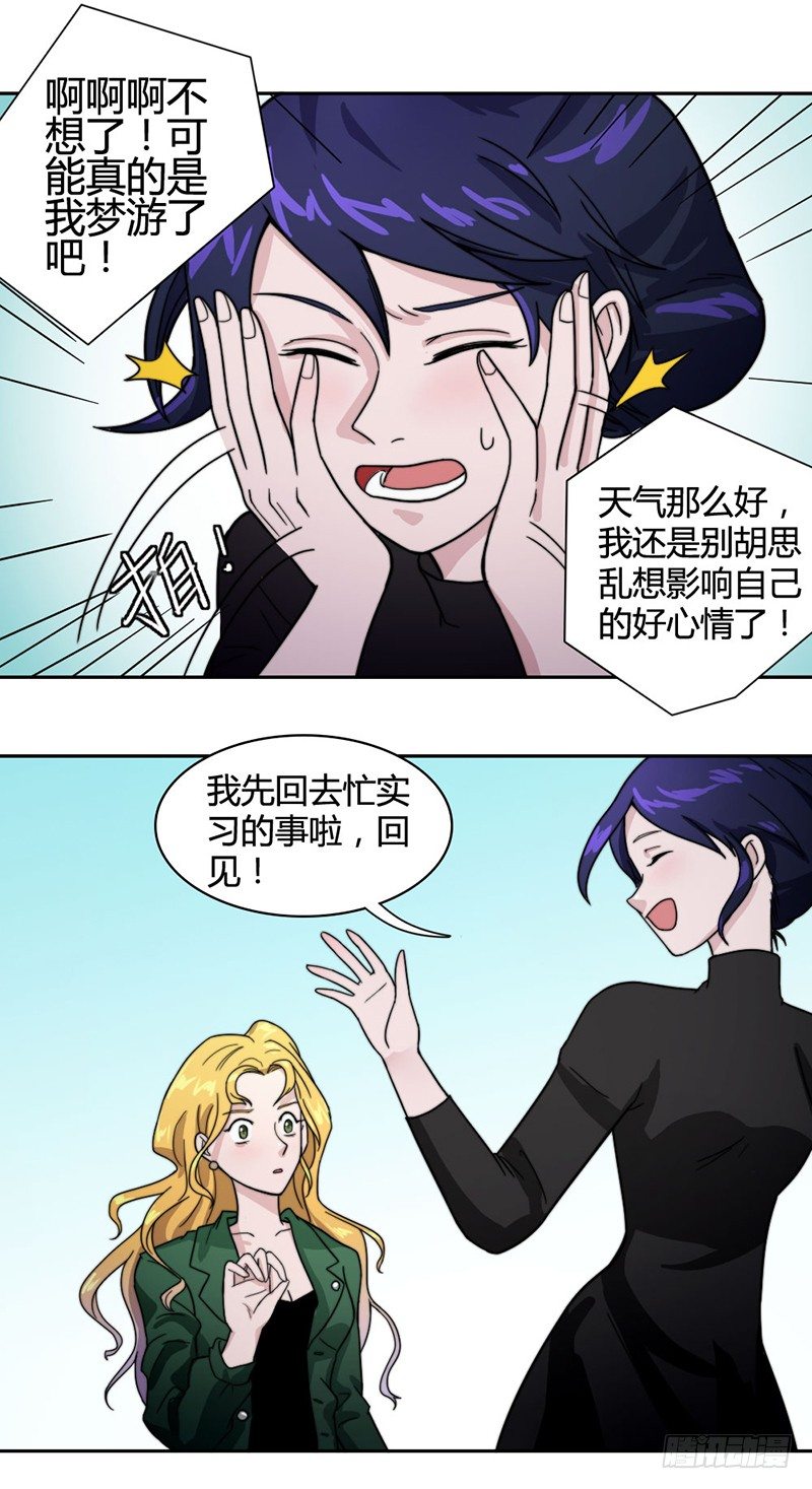 《只手遮天》裸体疗伤 第26页