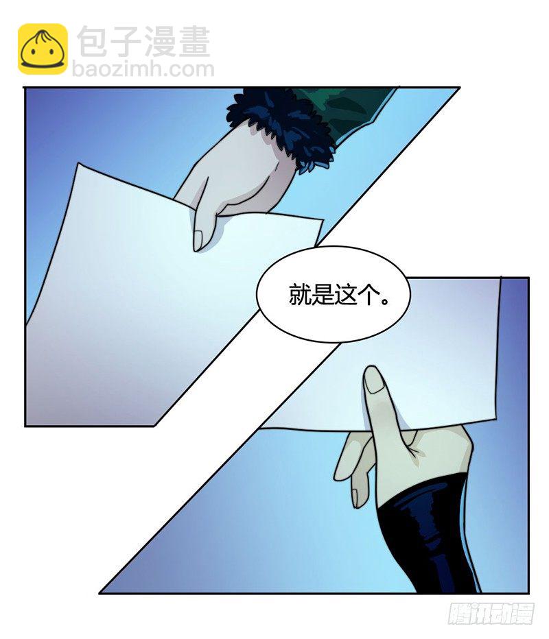 《只手遮天》裸体疗伤 第27页