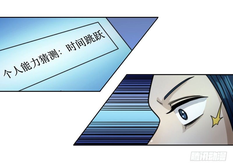《只手遮天》裸体疗伤 第29页