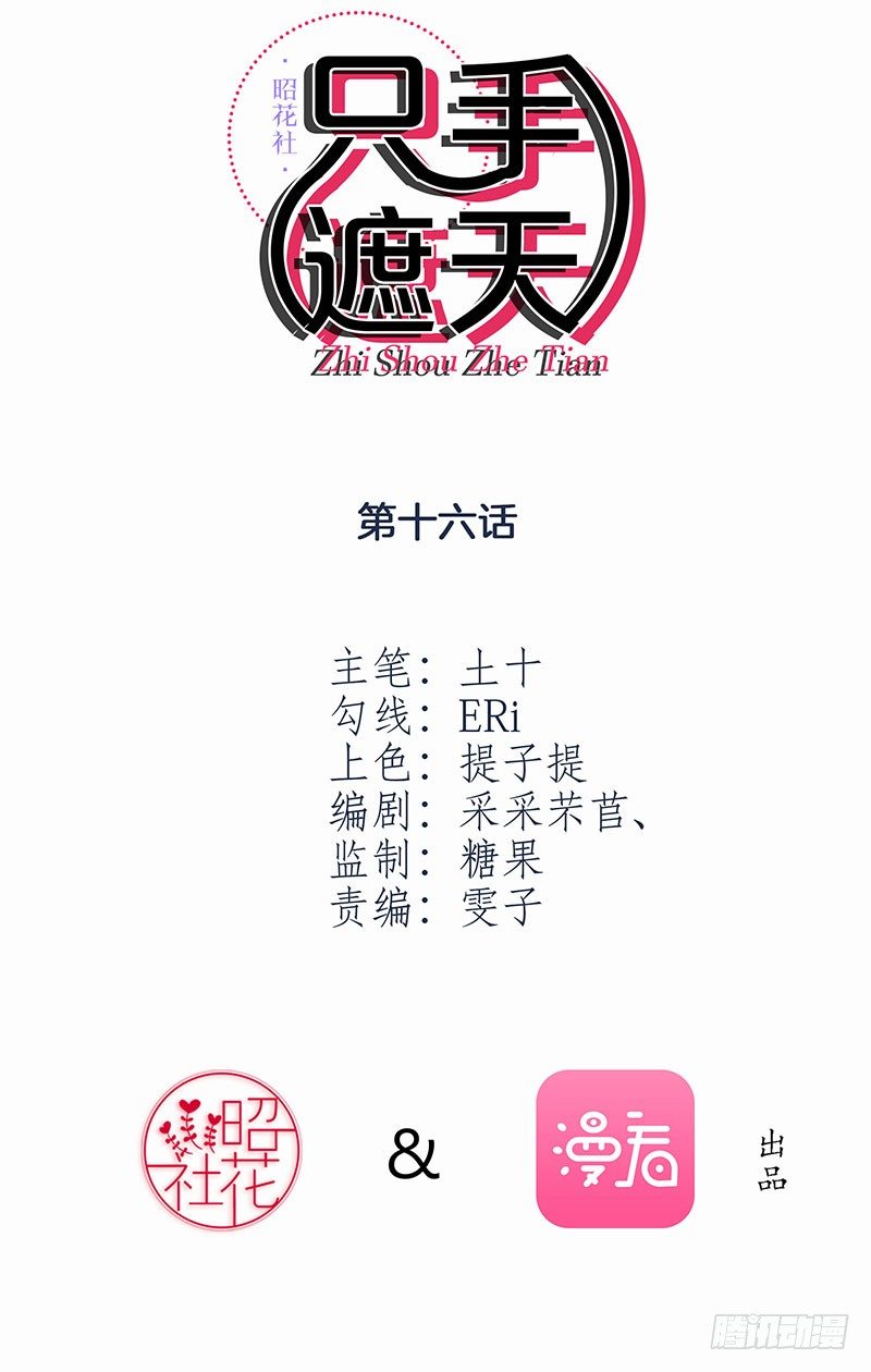 《只手遮天》裸体疗伤 第2页