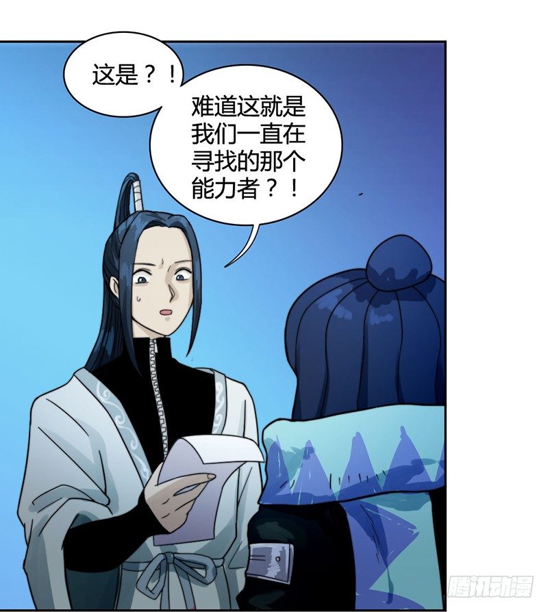 《只手遮天》裸体疗伤 第30页