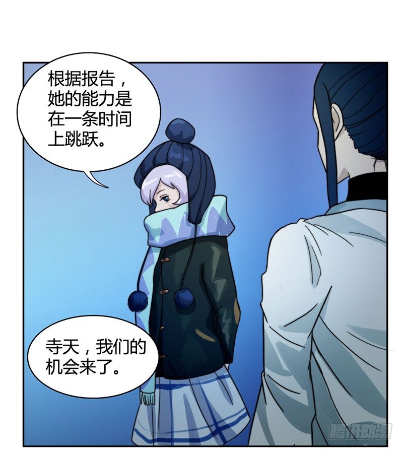 《只手遮天》裸体疗伤 第31页