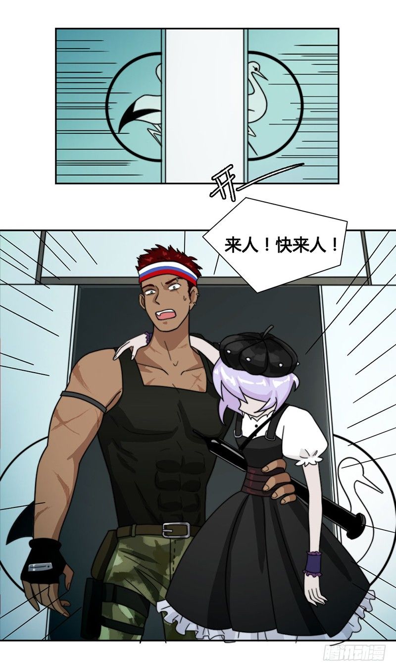 《只手遮天》裸体疗伤 第3页