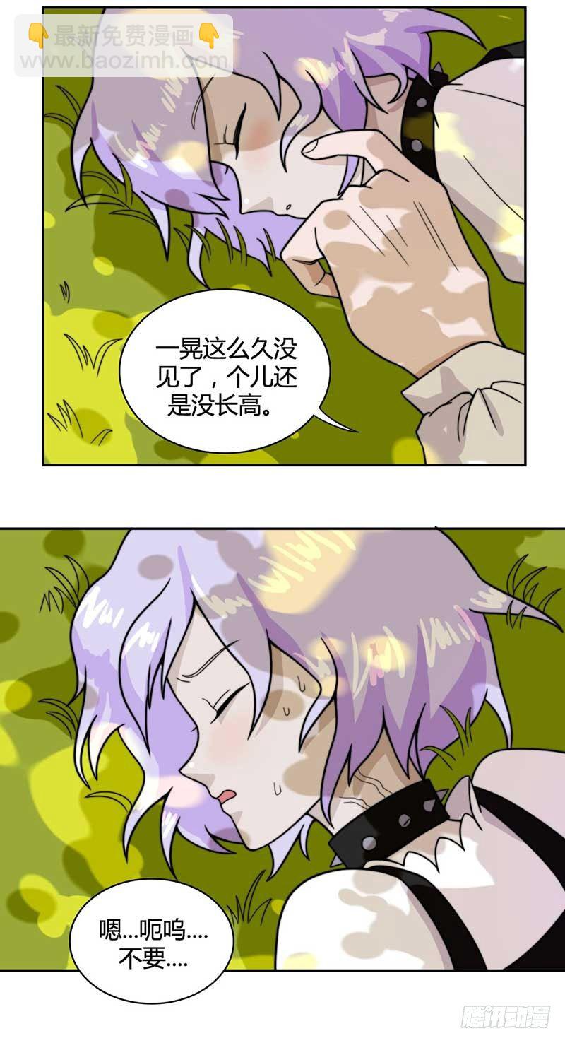 《只手遮天》怎么办？！ 第10页
