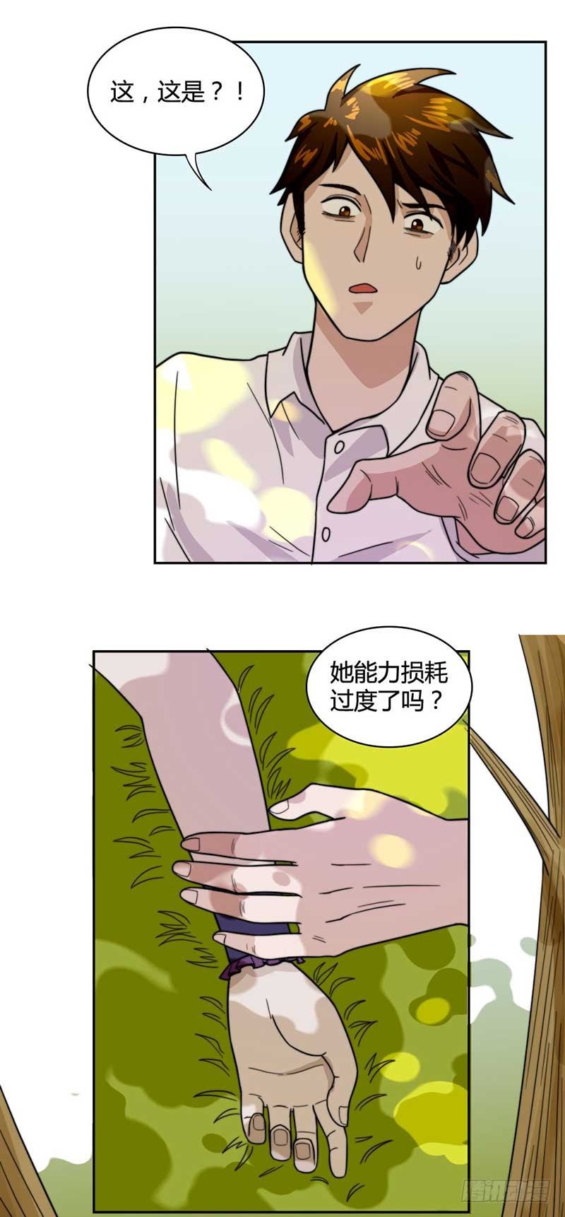 《只手遮天》怎么办？！ 第11页