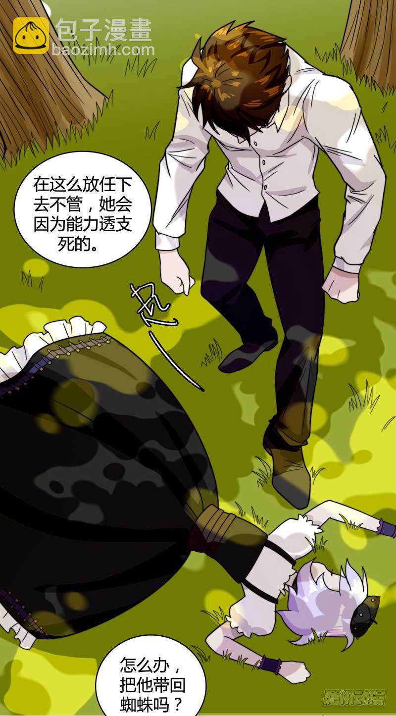《只手遮天》怎么办？！ 第12页