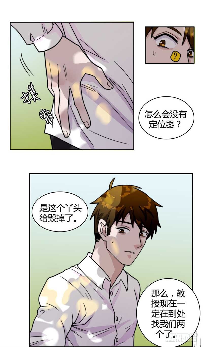 《只手遮天》怎么办？！ 第14页