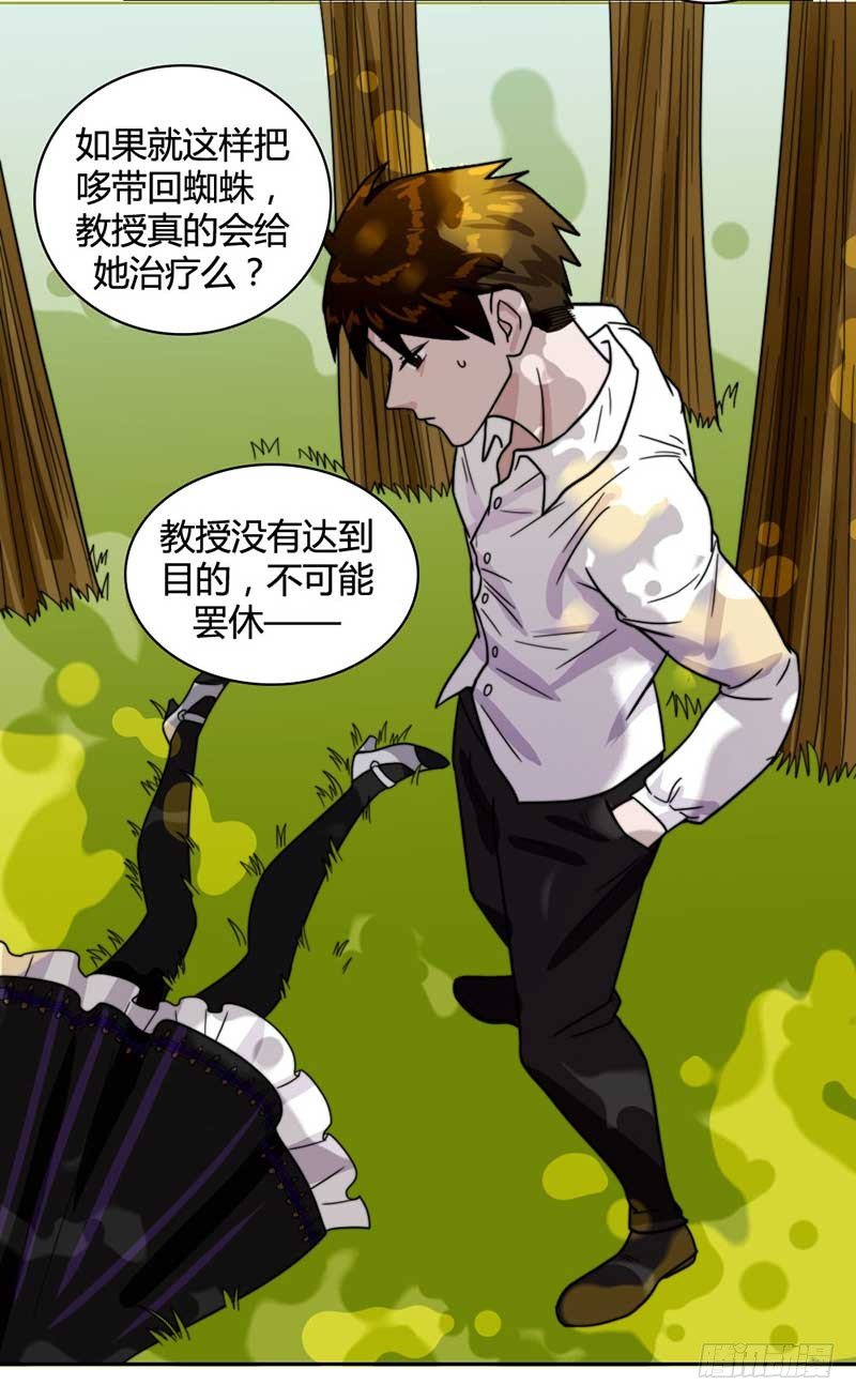 《只手遮天》怎么办？！ 第15页