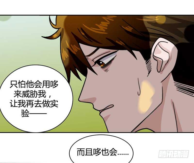 《只手遮天》怎么办？！ 第16页