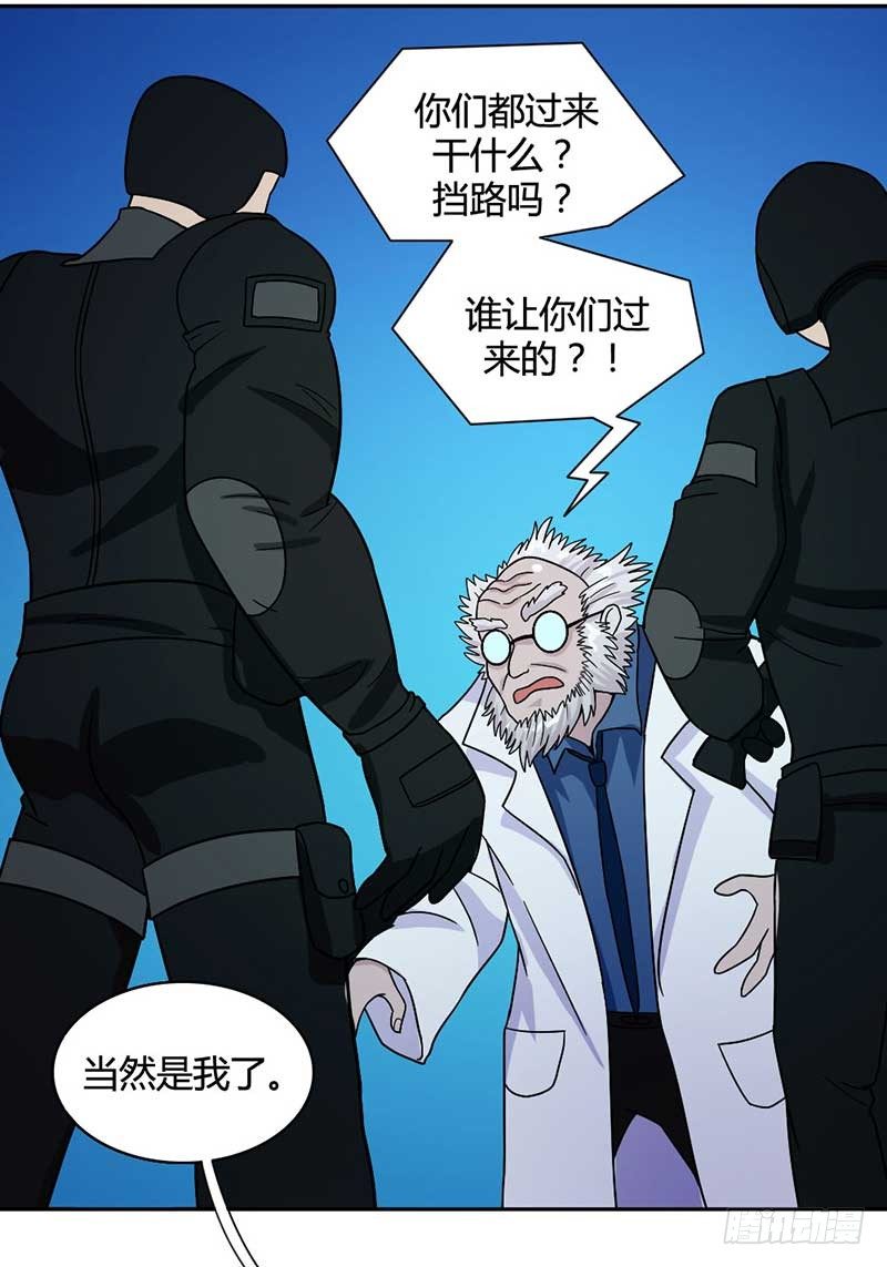 《只手遮天》怎么办？！ 第22页