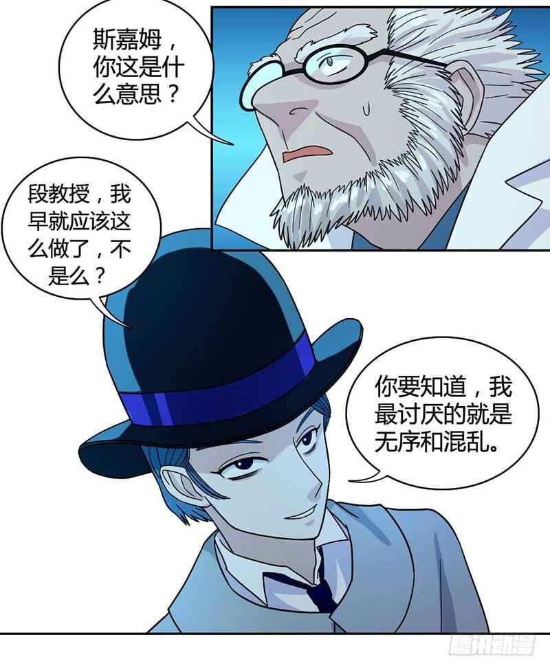 《只手遮天》怎么办？！ 第25页
