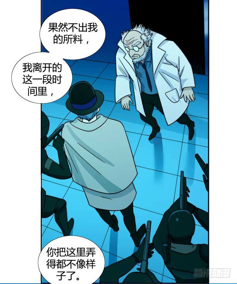 《只手遮天》怎么办？！ 第26页