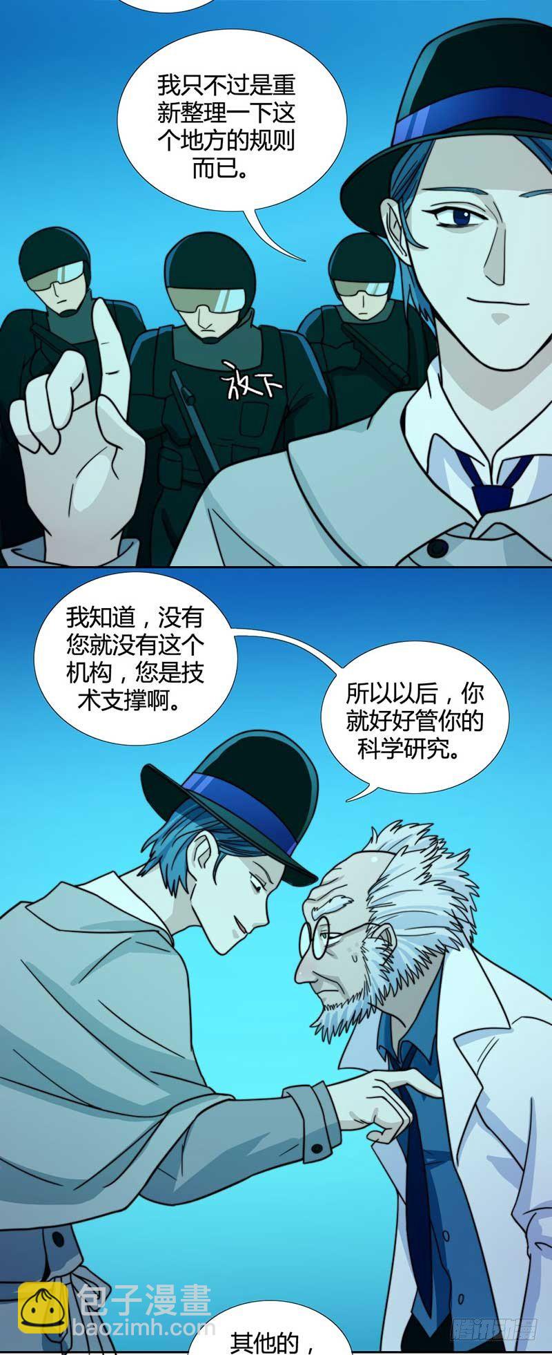《只手遮天》怎么办？！ 第27页