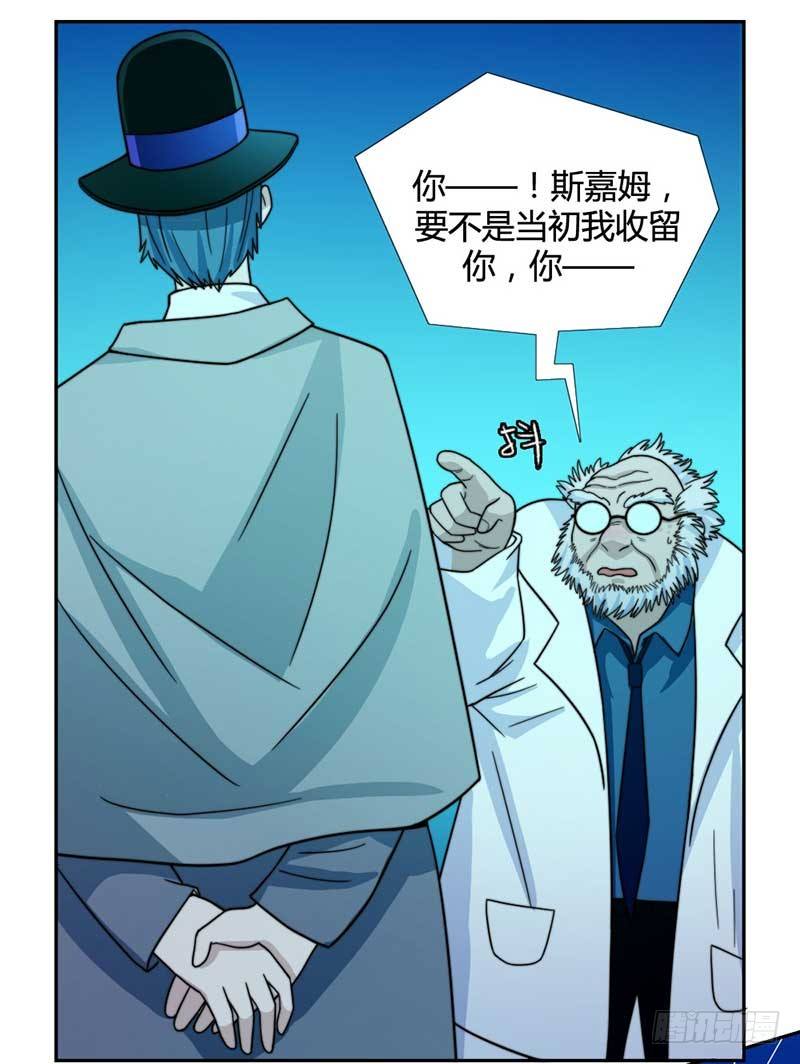 《只手遮天》怎么办？！ 第29页