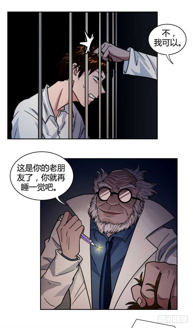 《只手遮天》裴容，我找到你了 第11页