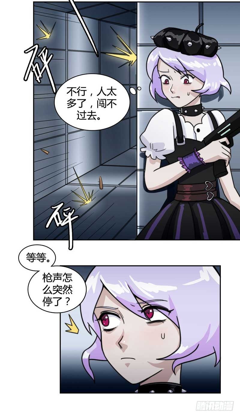 《只手遮天》裴容，我找到你了 第14页