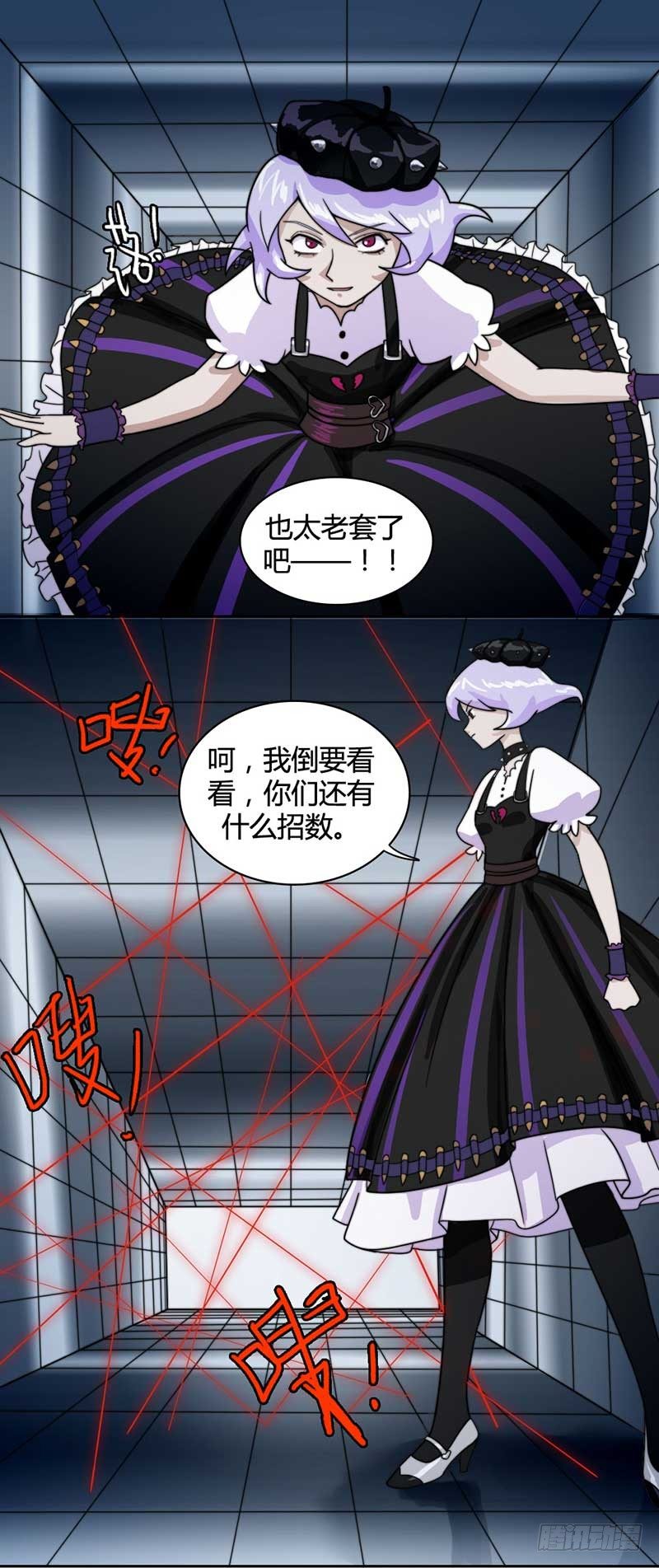 《只手遮天》裴容，我找到你了 第20页