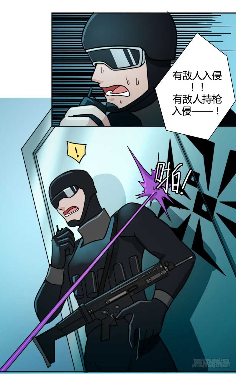 《只手遮天》裴容，我找到你了 第5页